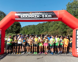 Live TV: Ζωντανά στο Athletiko o αγώνας τρεξίματος Skiritida Run