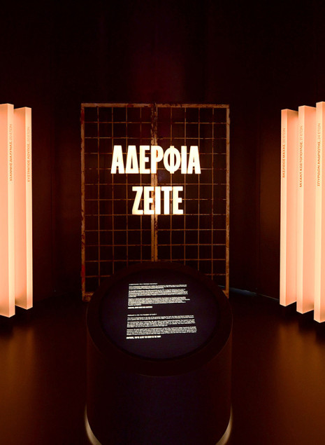 Το συγκινητικό βίντεο του Ολυμπιακού από το νέο μουσείο για τα θύματα της Θύρας 7 - «Αδέρφια, ζείτε»