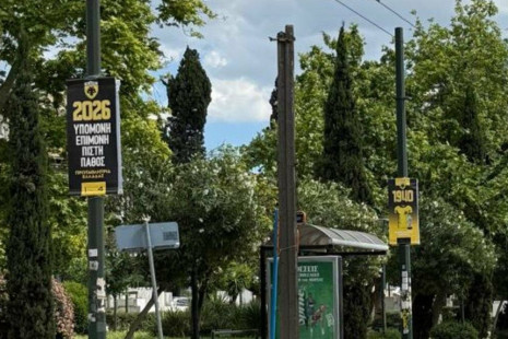 Η Νέα Φιλαδέλφεια γιορτάζει την ΑΕΚ - Όλη η πόλη γέμισε πανό για τα 14 πρωταθλήματα (video)
