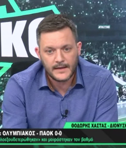 Μοιρώτσος στο «Athletiko FC»: «Αν η ΑΕΚ πάρει πρωτάθλημα θα είναι ισάξιας... μαγκιάς με του ΠΑΟΚ το 2024» (video)