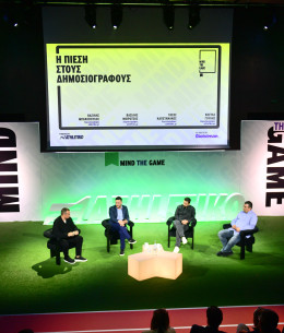 «Mind the Game»: Δείτε συγκινητικά αποσπασματα από το πρώτο μεγάλο συνέδριο του Athletiko (video)