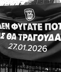 «Για όλους αυτούς που μας καμαρώνουν από εκεί ψηλά» - Το ανατριχιαστικό βίντεο του ΠΑΟΚ