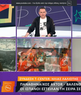 «EuroLeague by night»: Τα σχόλια Βασίλη Μοιρώτσου και Ηλία Λαλιώτη για την ήττα του Παναθηναϊκού (video)