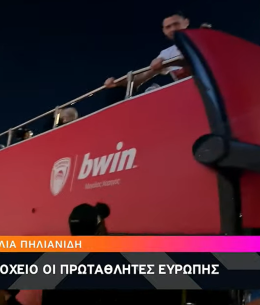 Κάηκε ο Πειραιάς για τους πρωταθλητές Ευρώπης - Όλες οι εικόνες από την πορεία με το ανοιχτό πούλμαν