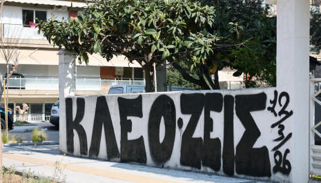 Δικηγόρος οικογένειας Κλεομένη: «Εμπλέκονται μεγάλοι παράγοντες της Θεσσαλονίκης στη δολοφονία»