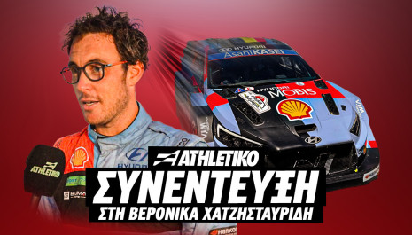 Ο Τιερί Νεβίλ μίλησε αποκλειστικά στο Athletiko λίγες ώρες πριν το ΕΚΟ Ράλλυ Ακρόπολις 2026 (video)