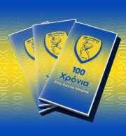 Το πρόγραμμα εορτασμού των 100 χρόνων του Παναιτωλικού (photos)