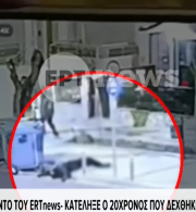 Βίντεο ντοκουμέντο από τη στιγμή της δολοφονίας του οπαδού του ΠΑΟΚ στη Θεσσαλονίκη