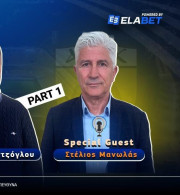 Στέλιος Μανωλάς στο Fox Prime: «Έζησα το όνειρο στην ΑΕΚ» | Part 1