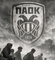 Οι ρίζες του ΠΑΟΚ: Από την Πόλη στη Θεσσαλονίκη
