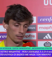 Λε Νορμάν στο Athletiko: «Χάσαμε το τρόπαιο στις λεπτομέρειες» (video)