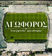 Το ντοκιμαντέρ του ACTION 24 για τη Λεωφόρο