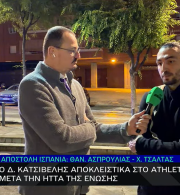 Κατσίβελης στο Athletiko: «Πονάει! Είναι δύσκολο να βρεις λόγια αυτή τη στιγμή»