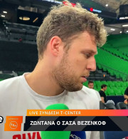 Βεζένκοφ: «Θα δώσουμε το 100% για εμάς και για τους οπαδούς»