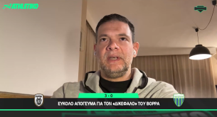 «Athletiko FC»: Το σχόλιο του Θοδωρή Χαστά για τη νίκη του ΠΑΟΚ επί του Λεβαδειακού