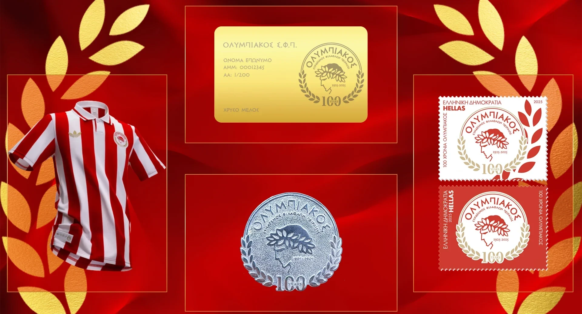 H Χρυσή Κάρτα των 100 χρόνων του Ολυμπιακού (vid)