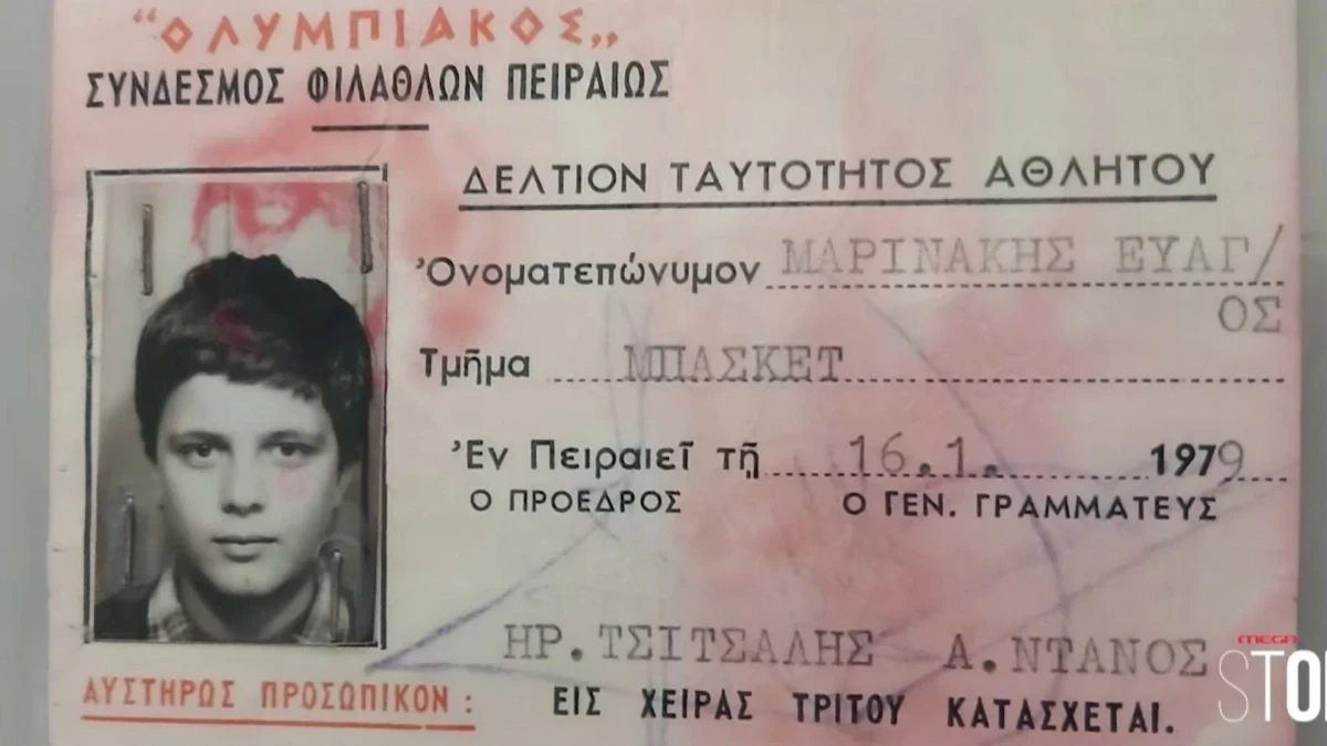 Ο Μαρινάκης αποκάλυψε ότι ήταν μέλος στο τμήμα μπάσκετ του Ολυμπιακού