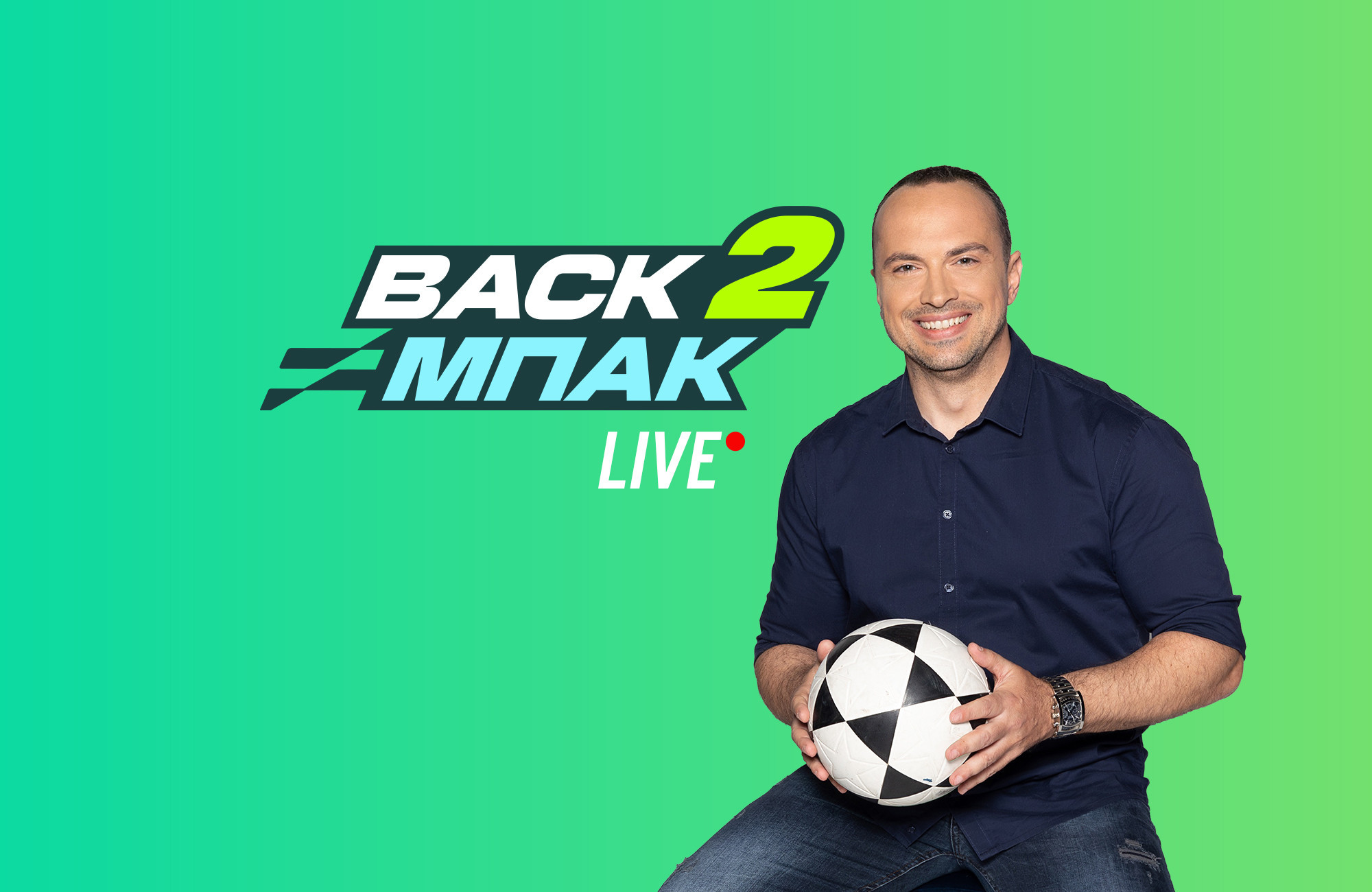 «BACK2ΜΠΑΚ» στο Athletiko με Μίτσιτς, Ουναΐ και όλα τα «καυτά» ονόματα