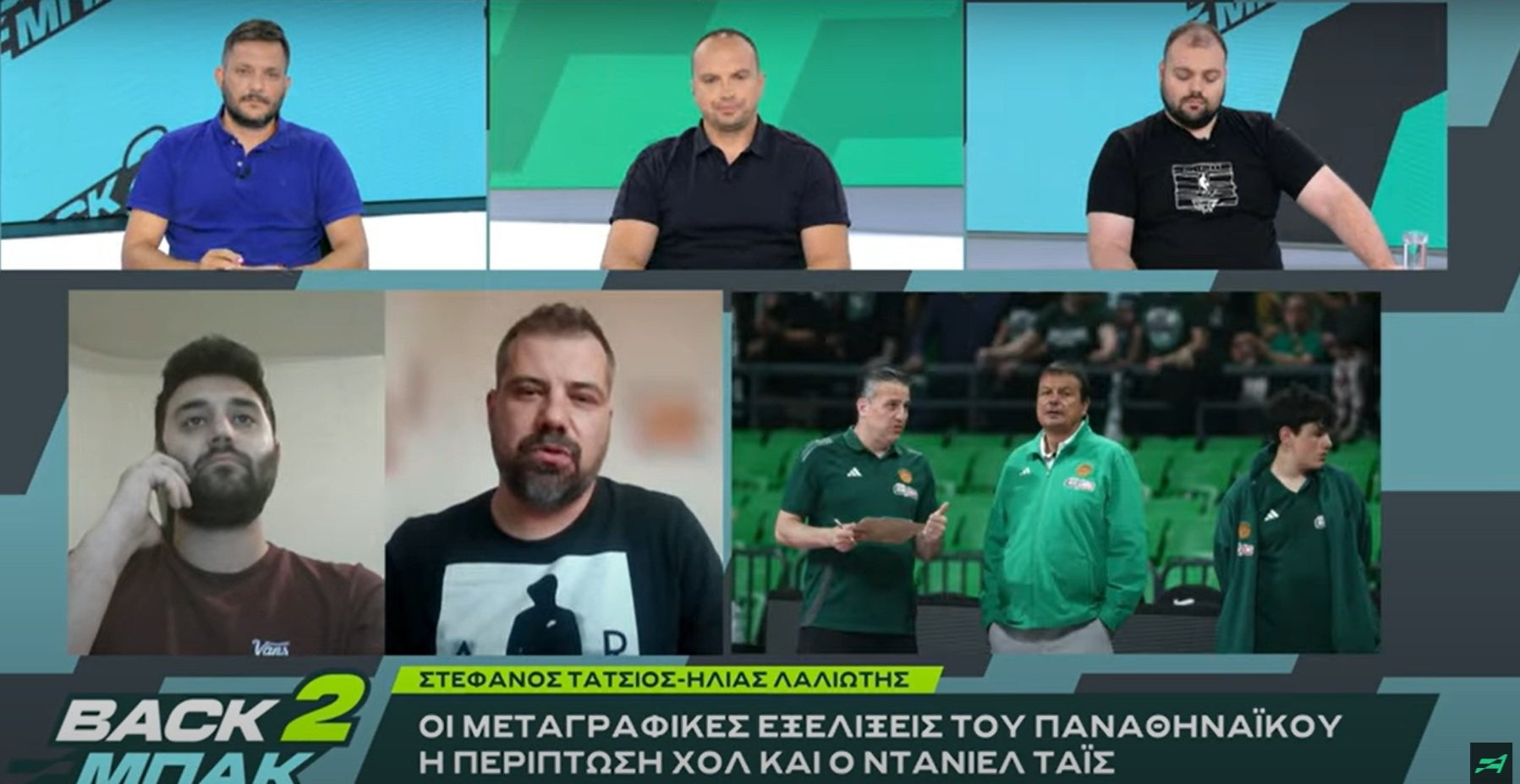«BACK2ΜΠΑΚ»: Ο Ηλίας Λαλιώτης για το plan B του Παναθηναϊκού μετά τον Βαλαντσιούνας