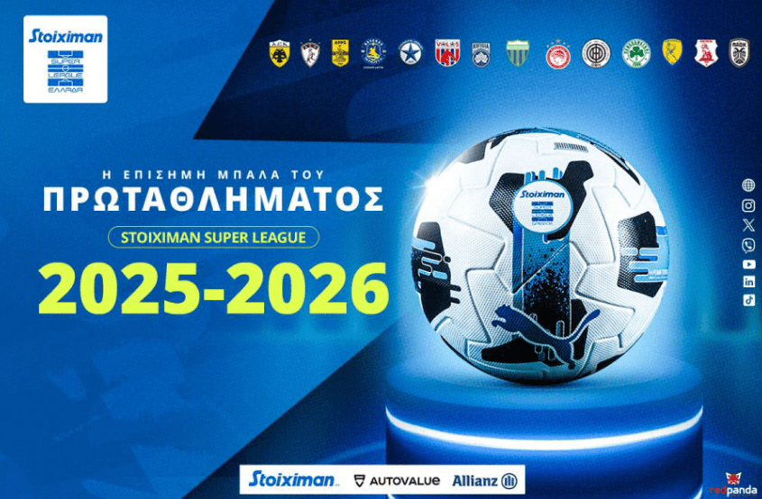 Οι αποδόσεις της 1ης αγωνιστικής της Stoiximan Superleague
