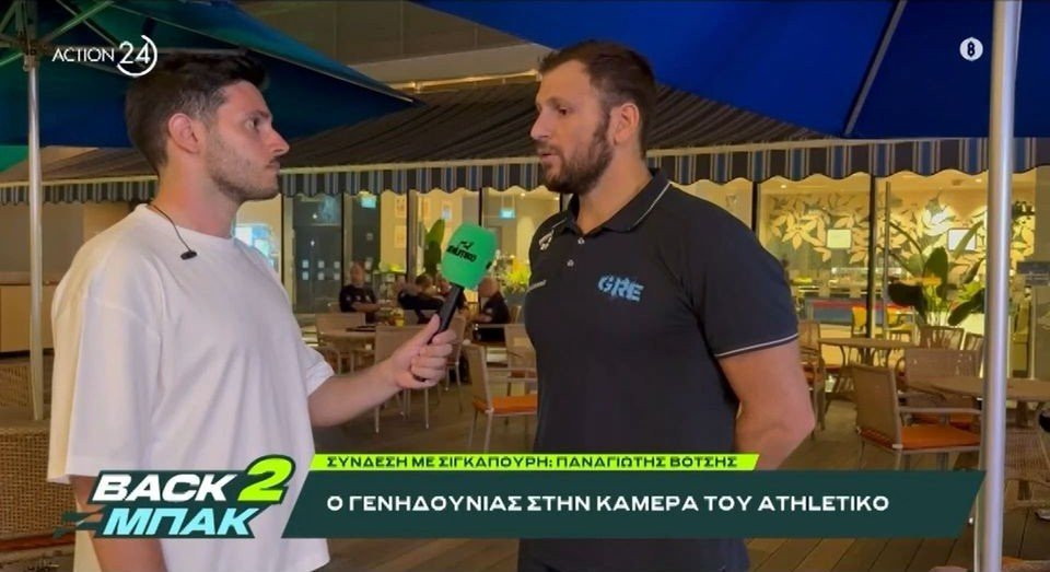 «BACK2ΜΠΑΚ»: Ο αρχηγός της Εθνικής πόλο ανδρών Ντίνος Γενηδουνιάς σε αποκλειστικές δηλώσεις (video)