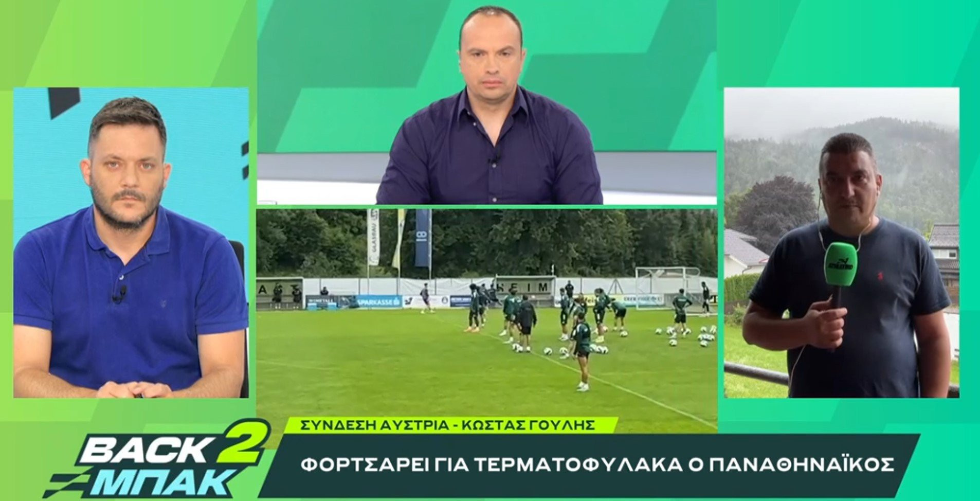 «BACK2ΜΠΑΚ»: Ο Κώστας Γουλής μιλά για τον τερματοφύλακα που ψάχνει ο Παναθηναϊκός