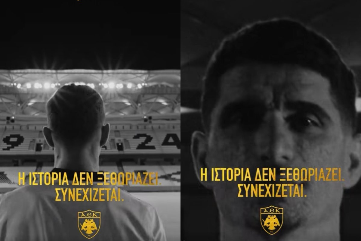 Με πρωταγωνιστή τον Μάνταλο το νέο teaser της ΑΕΚ για τη φανέλα (video)