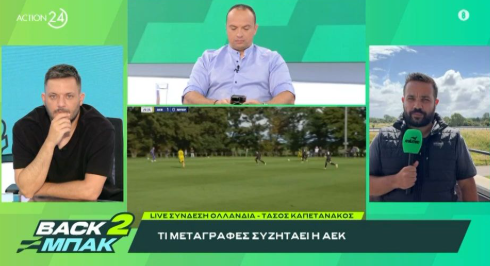 «BACK2ΜΠΑΚ»: Ο Τάσος Καπετανάκος μεταφέρει την εικόνα του μεταγραφικού σχεδιασμού της ΑΕΚ