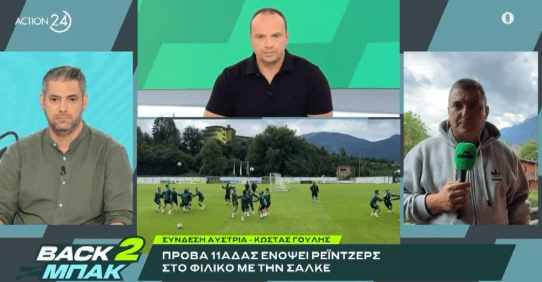 «BACK2ΜΠΑΚ»: Ο Κώστας Γουλής αναλύει το ρεπορτάζ του Παναθηναϊκού πριν το φιλικό με τη Σάλκε