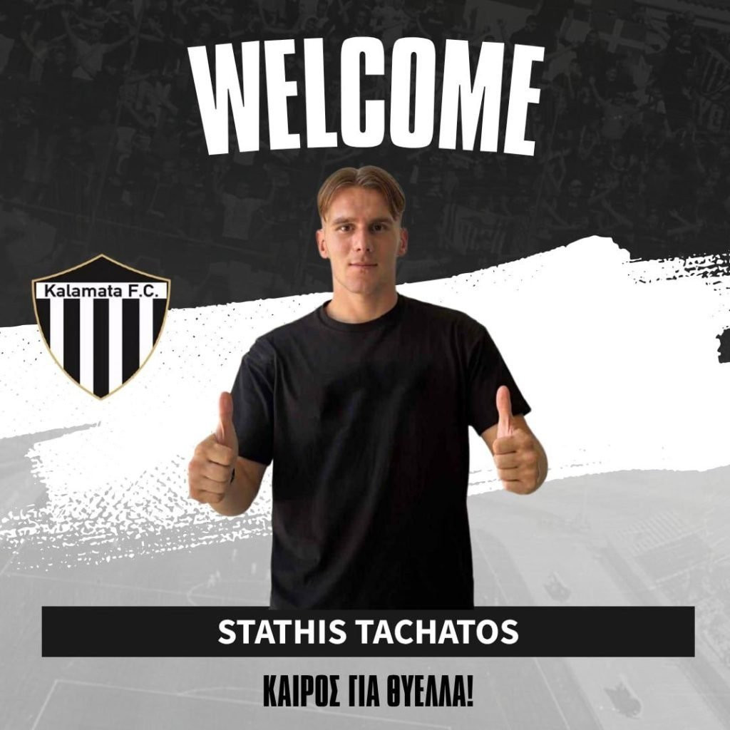 Ένατη προσθήκη ο Τάχατος στην Καλαμάτα