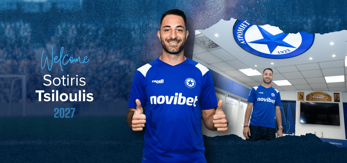 Και επίσημα στον Ατρόμητο ο Τσιλούλης