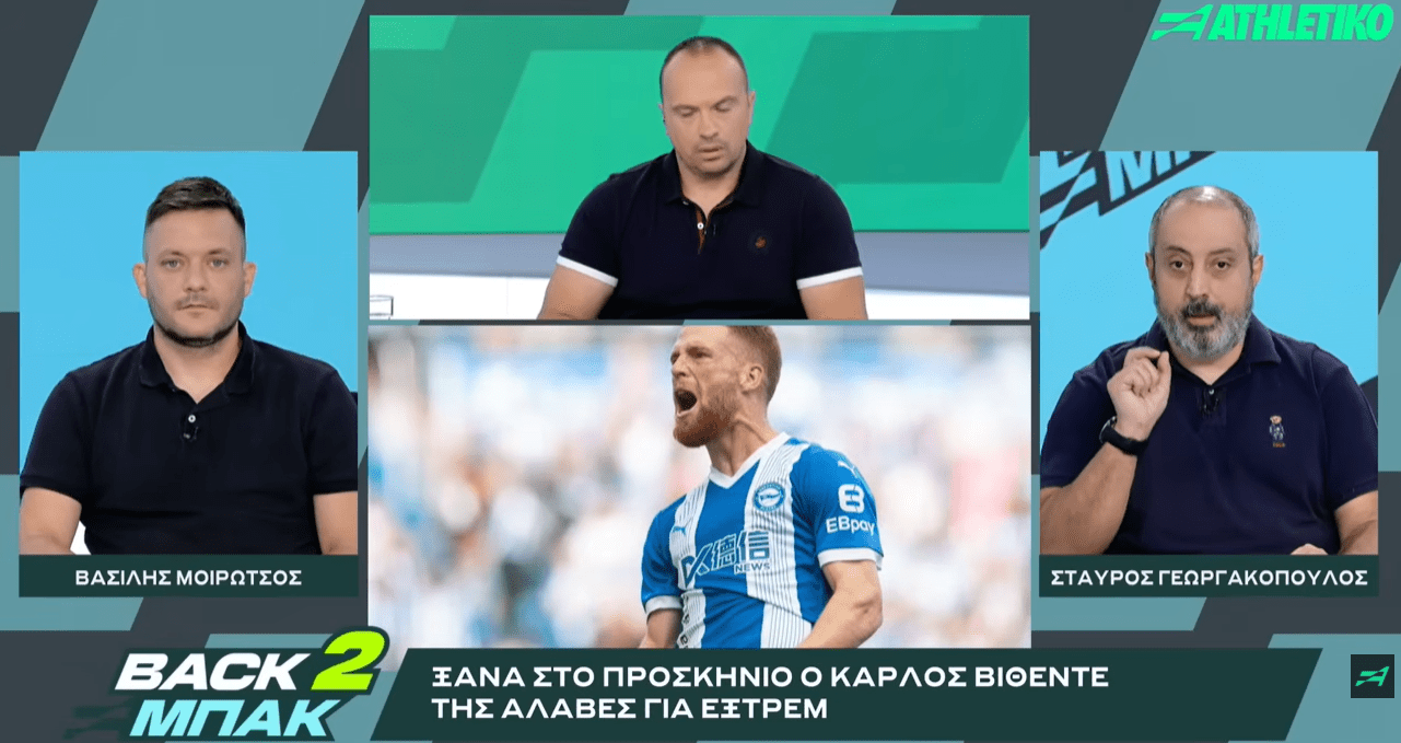 «BACK2ΜΠΑΚ»: Ο Σταύρος Γεωργακόπουλος για τον Βιθέντε και τους ξένους του Ολυμπιακού (video)