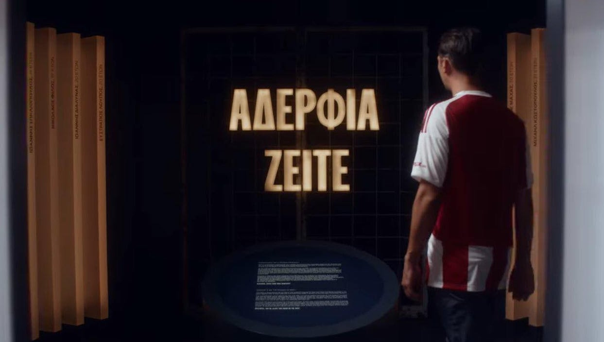 To νέο μουσείο του Ολυμπιακού - Ειδικός χώρος αφιερωμένος στα θύματα της Θύρας 7