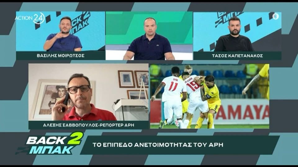 «BACK2ΜΠΑΚ»: Ο Αλέξης Σαββόπουλος για τις προβληματικές εμφανίσεις ορισμένων εκ των παικτών του Άρη