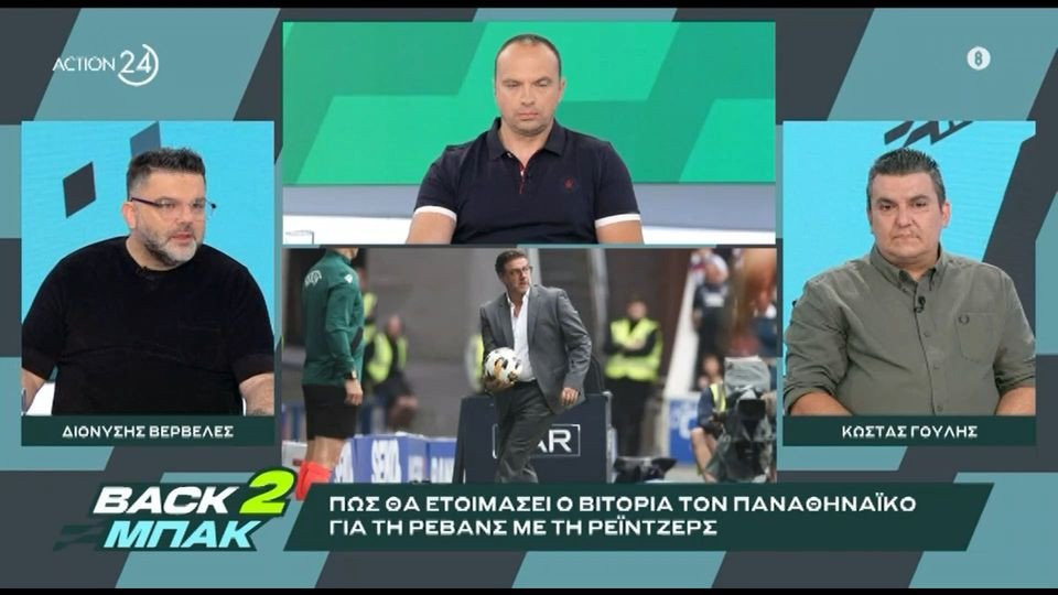 «BACK2ΜΠΑΚ»: Ο Διονύσης Βερβελές για τα πλάνα του Ολυμπιακού για τον Νίκο Μπότη