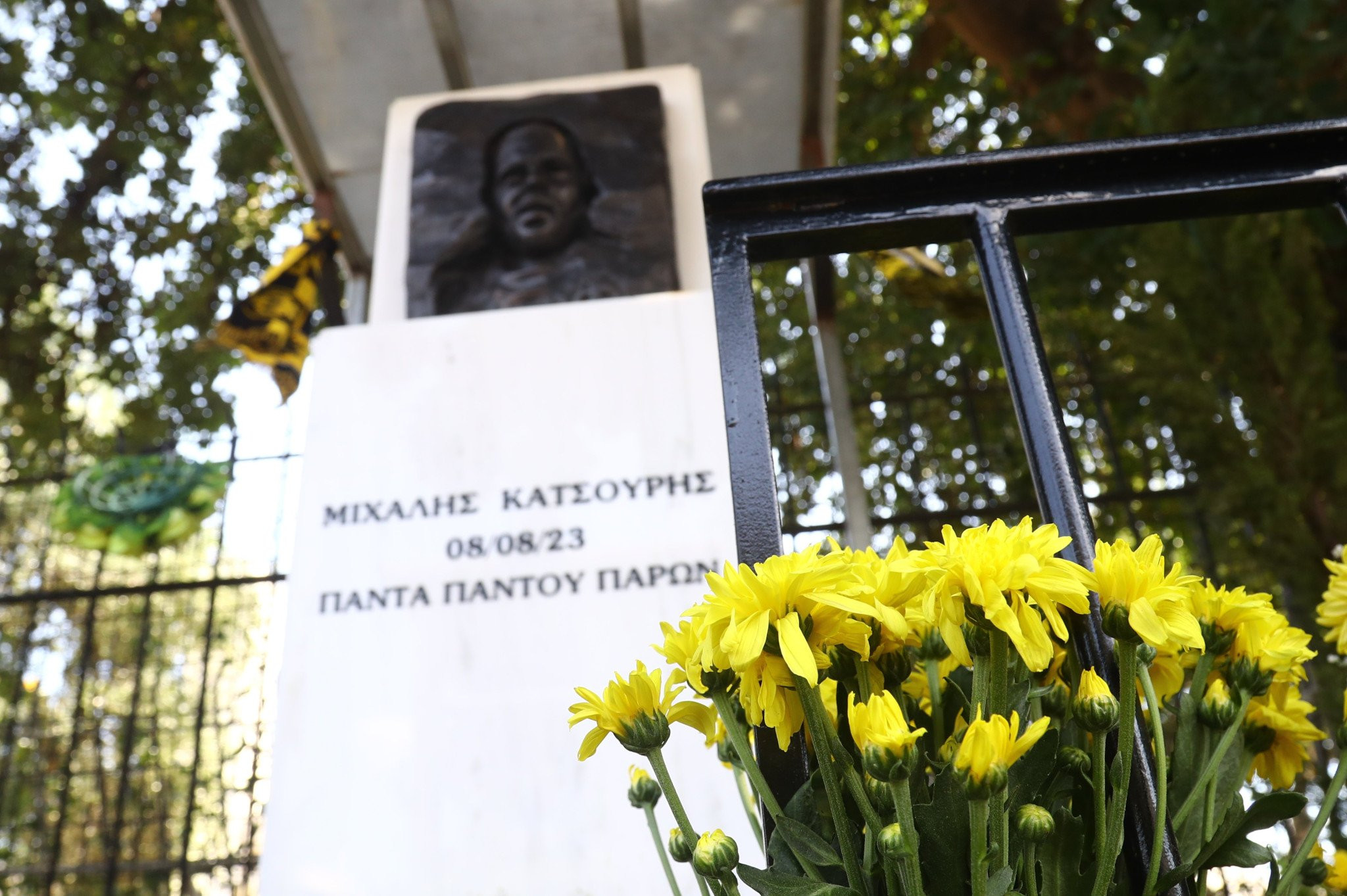 Η ΑΕΚ και οι φίλοι της ομάδας τιμούν τη μνήμη του δολοφονημένου Μιχάλη Κατσούρη