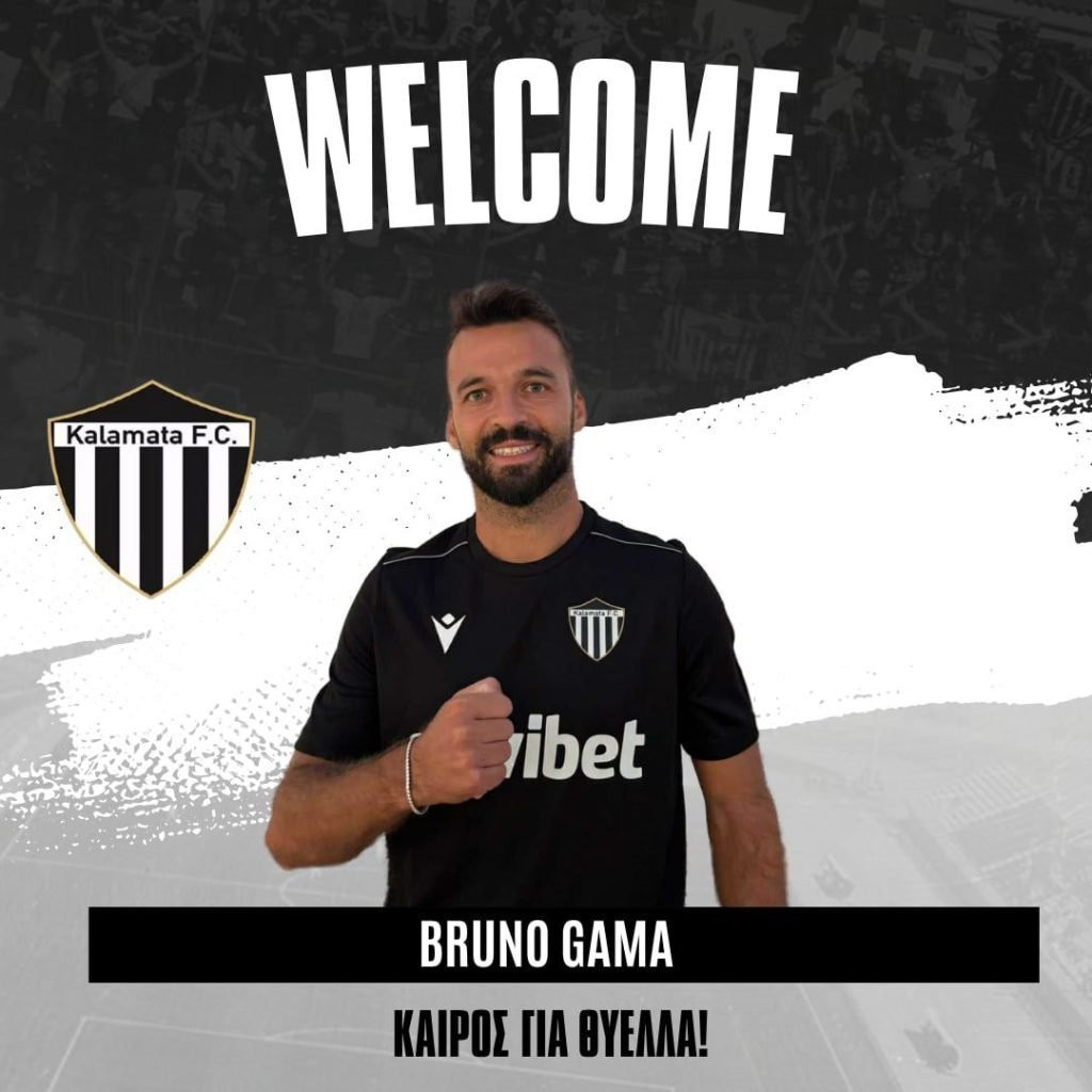 Στην Καλαμάτα και επίσημα ο Μπρούνο Γκάμα