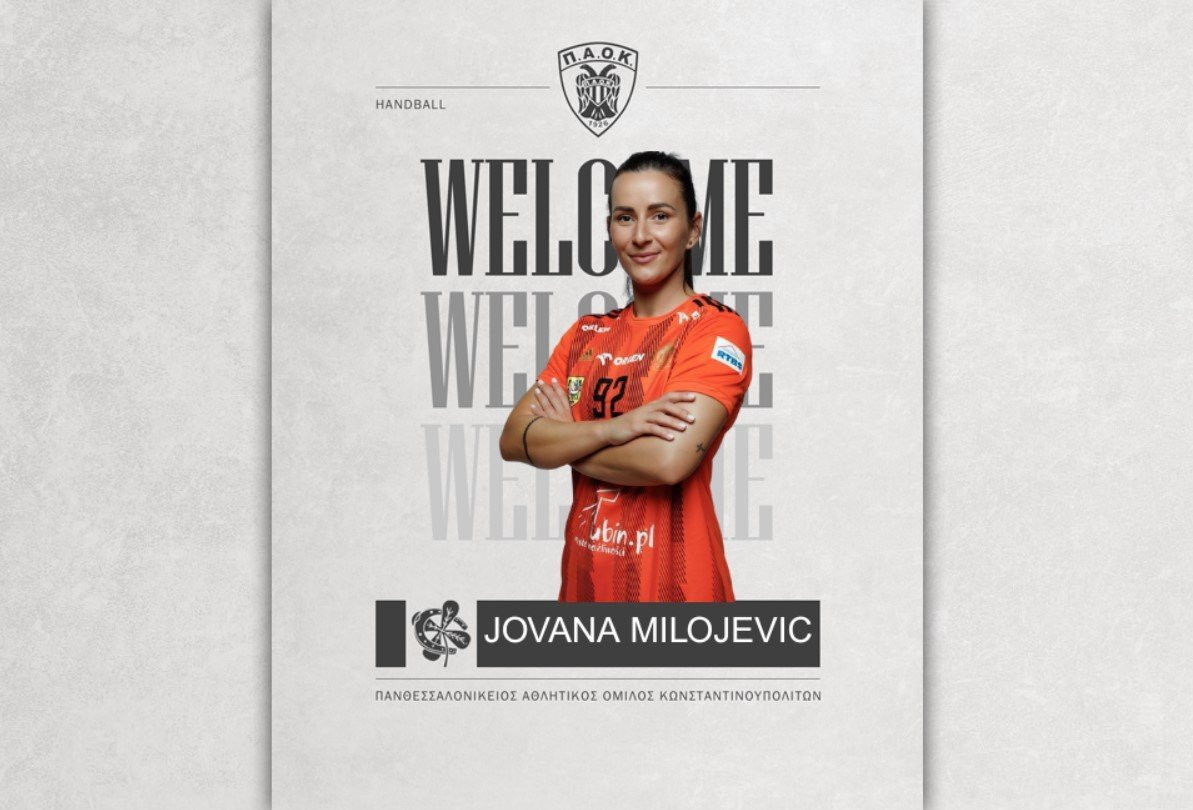 Ο ΠΑΟΚ ανακοίνωσε την Μιλόγεβιτς στο χάντμπολ