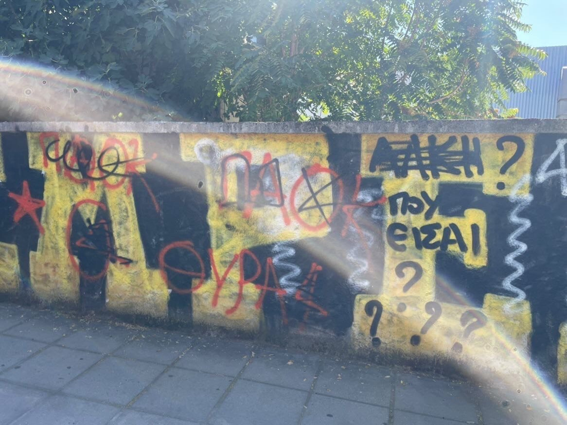 Αλήθεια τώρα, «Άλκη που είσαι»;