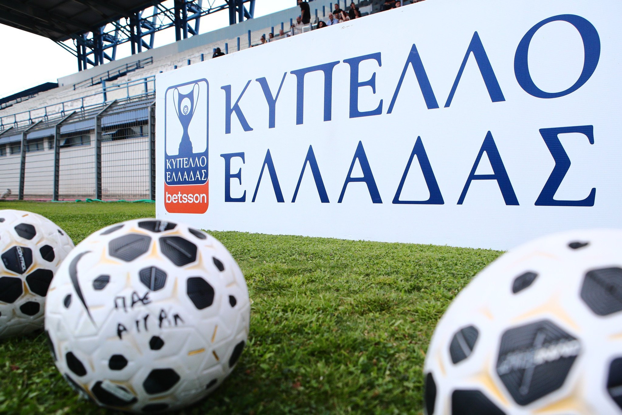 Αυτά είναι τα γκρουπ δυναμικότητας για τη League Phase στο Κύπελλο Ελλάδας