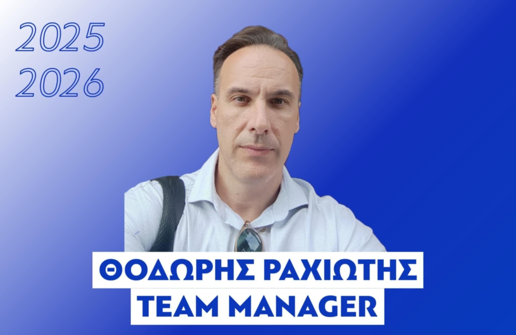 O Θοδωρής Ραχιώτης Team Manager στο Αιγάλεω