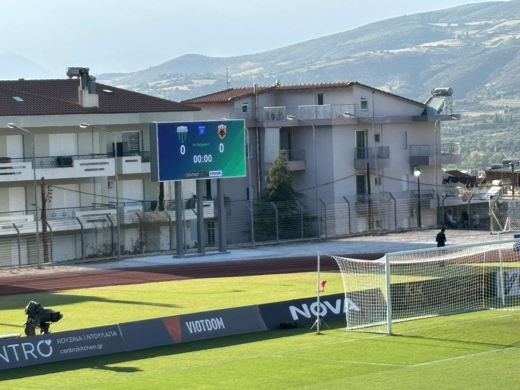 Με ηλεκτρονικό πίνακα το γήπεδο του Λεβαδειακού ενόψει ΑΕΚ