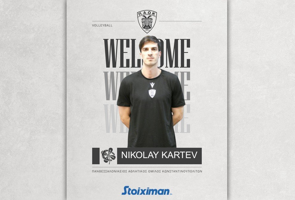 Ο ΠΑΟΚ ανακοίνωσε τον Κάρτεφ