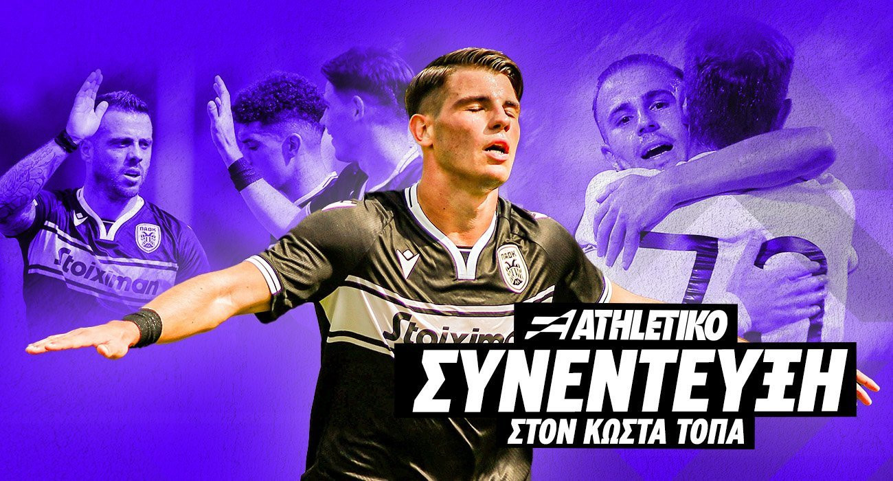 Ο Γιώργος Κούτσιας ανοίγει την καρδιά του στο Athletiko - Το όνειρο με την Εθνική, η Ευρώπη και η δύναμη του πατέρα του