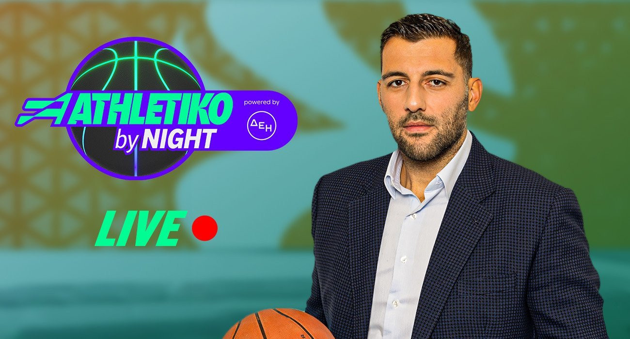 «Athletiko by Night» με το σχόλιο του Γιάννη Μπουρούση για Παναθηναϊκό, Ολυμπιακό και όλη τη Euroleague