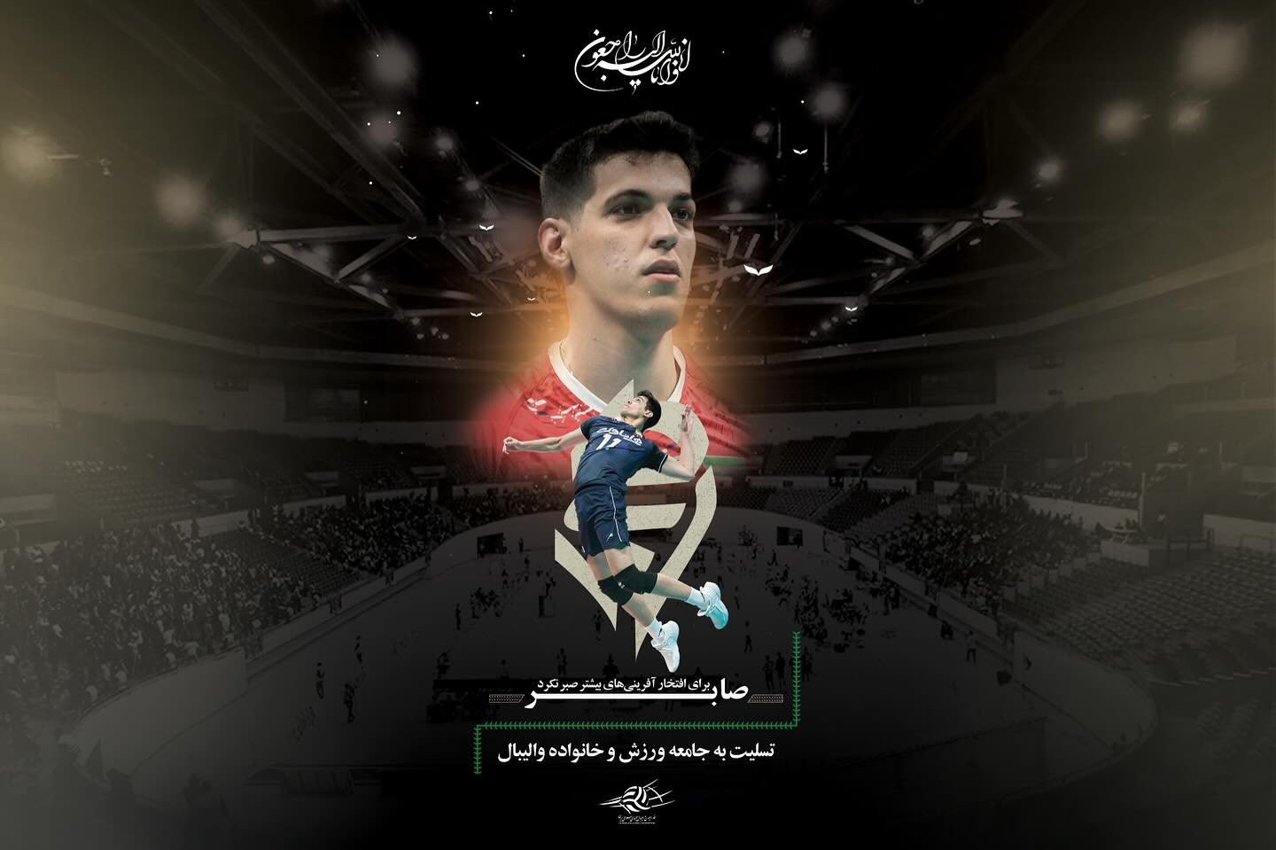 Θρήνος στο παγκόσμιο βόλεϊ: Αποσυνδέθηκε από τη μηχανική υποστήριξη ο Καζεμί