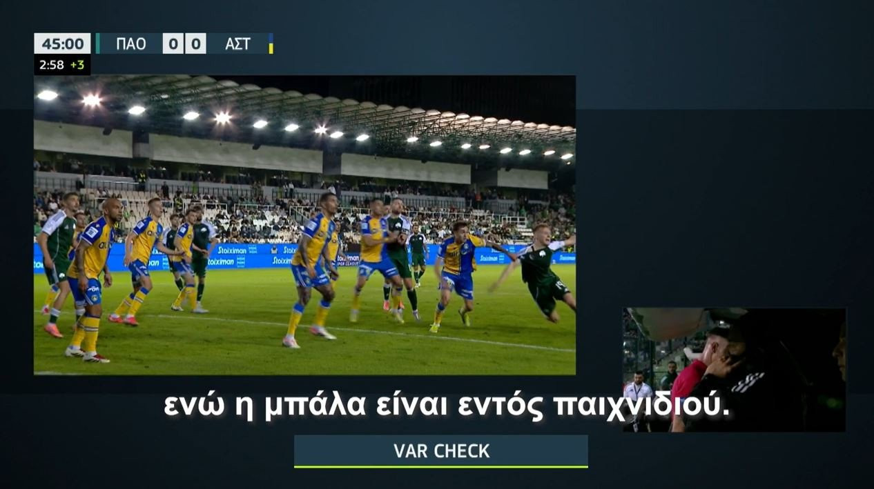 Τι είπε ο Λανουά για τις επίμαχες φάσεις σε Λεωφόρο και Νίκαια (video)