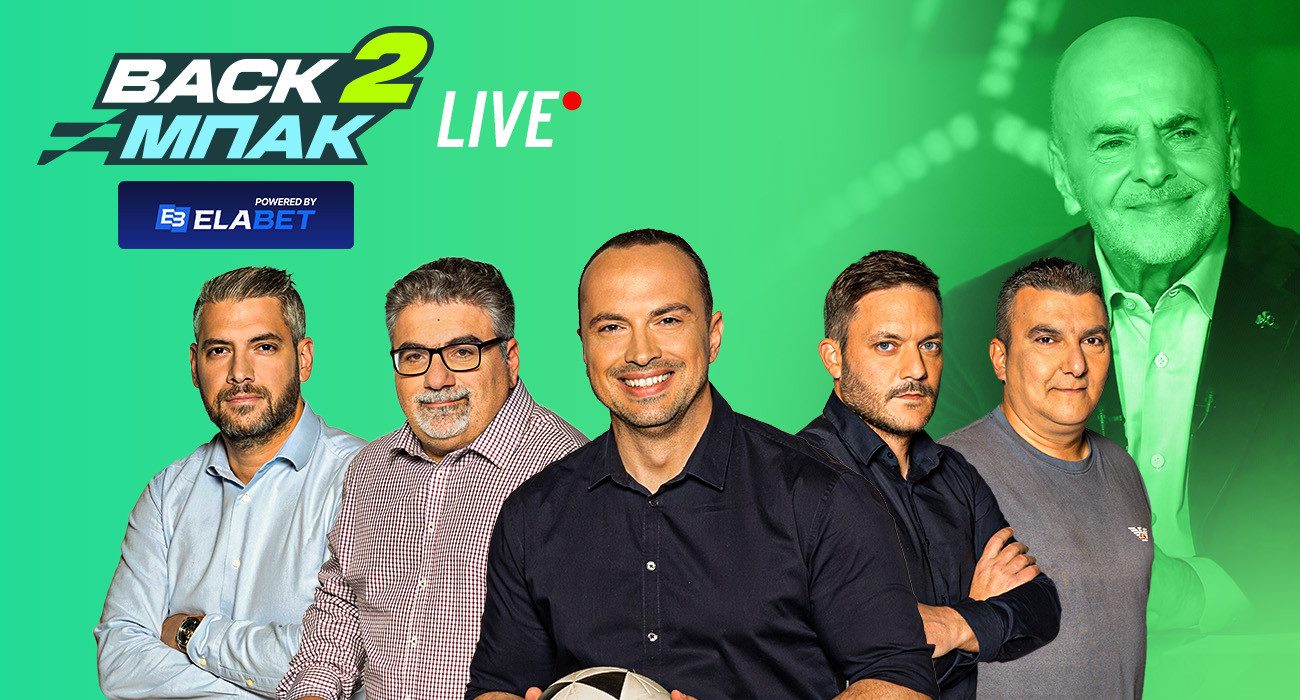 Live το «BACK2ΜΠΑΚ» με Μιχάλη Τσόχο και τον απόηχο της μεγάλης συνέντευξης του Γιάννη Αλαφούζου