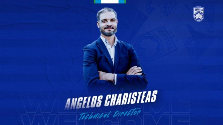 Επίσημα στην Κηφισιά ο Χαριστέας