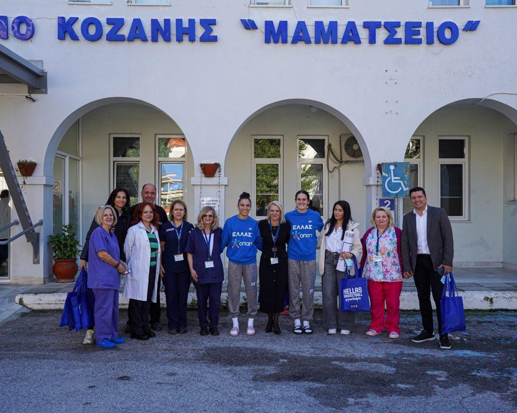 Μια μικρή πράξη αγάπης από την Εθνική Γυναικών στο «Μαμάτσειο» Γ.Ν. Κοζάνης